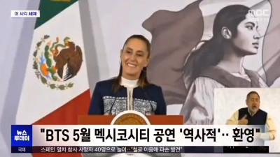 De la mañanera a Corea del Sur: Sheinbaum aparece en TV coreana por conciertos de BTS