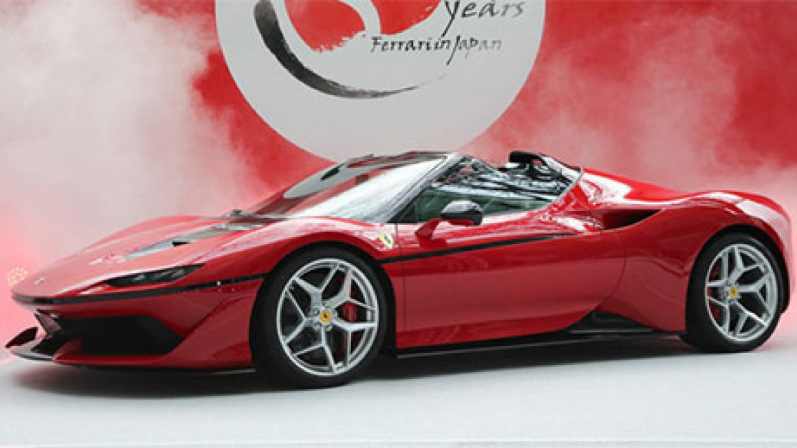 Ferrari celebra 50 años con el nuevo J50 Limited Edition